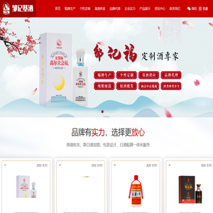 茅台镇定制酒中心