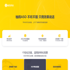 APP关键词排名优化