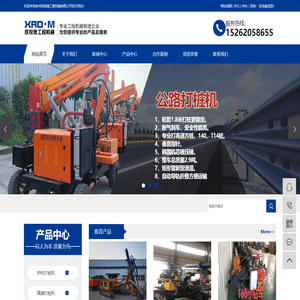 徐州欣锐德工程机械有限公司