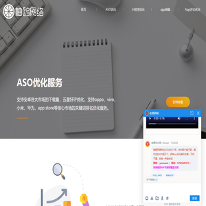 aso优化