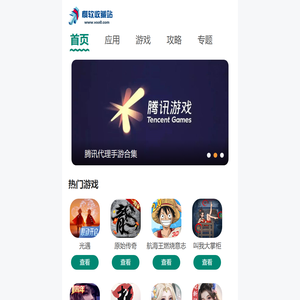 热门手机游戏下载