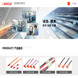 东莞端子线束,电子,防水,智能家居,公母连接线供应商