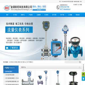 液体涡轮流量计,