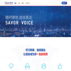 寻声语言培训