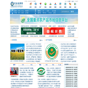 中国农业品牌网