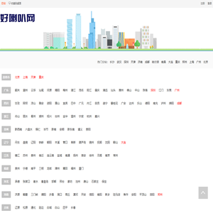 免费发布信息网