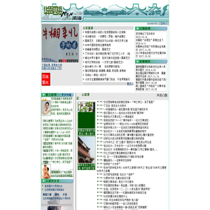 华声四海・闽海网