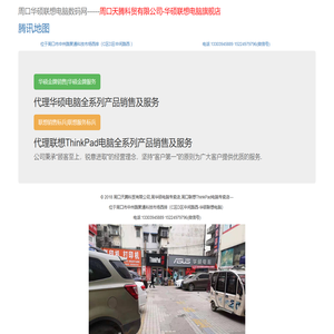 周口天腾科贸有限公司