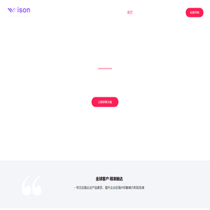 深圳市惠生电子商务有限公司