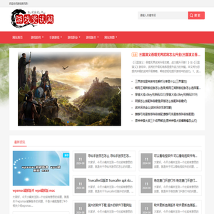 游戏资讯网