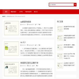 火源信息,网站UI设计,云平台,HarmonyOS,嵌入式