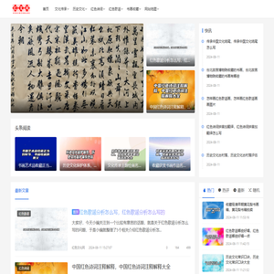 红色文化研究委员会中文官方网站