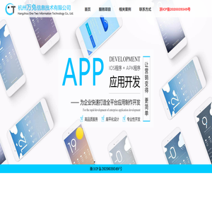 杭州万兔信息技术有限公司