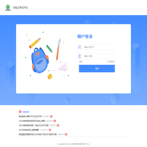 人机对话综合训练平台
