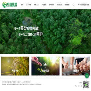 中植联盟农业技术服务有限公司