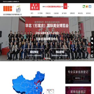 山东美博国际文化传播有限公司