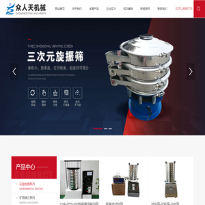 河南众人天机械制造有限公司