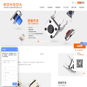 Sungmun旋转编码开关,轻触开关,Snaptron锅仔片厂家