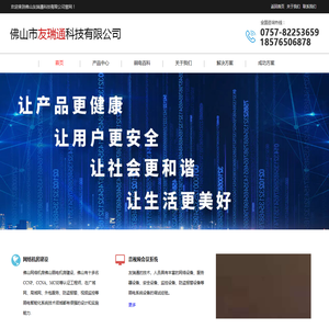 佛山监控安装公司