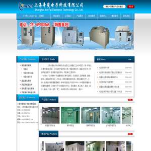 上海辛斐电子科技有限公司