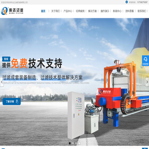 杭州科达过滤机械有限公司