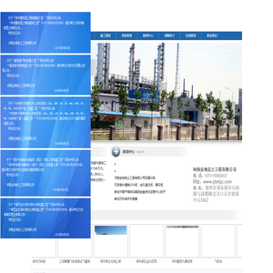 河南金地岩土工程有限公司