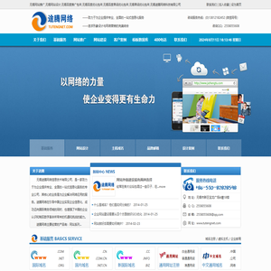 无锡网站推广,无锡网站设计,无锡百度推广包年,无锡百度优化包年,无锡百度单词优化包年,无锡单词优化包年