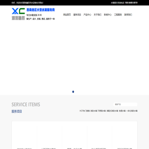 成都源派鑫辰供水设备有限公司