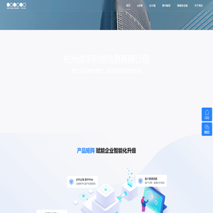 点宇科技