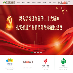 湖北农谷实业集团有限责任公司