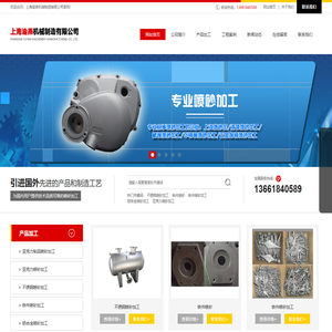 不锈钢喷砂加工