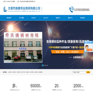 山西开平板,太原花纹板,山西中厚板,太原锰板,山西卷板,太原高强板,型钢,无缝钢管,冷轧板,彩钢板