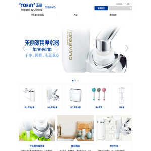 东丽家用净水器