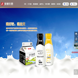 湖南金健乳业股份有限公司