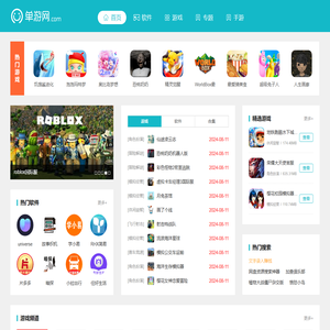 单游网