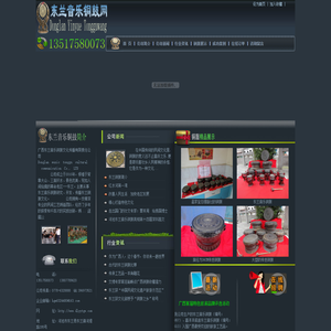 东兰音乐铜鼓网