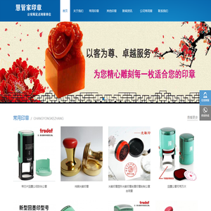 石家庄刻章公司