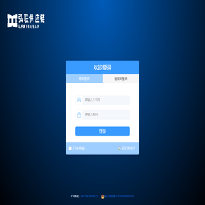 汇孚企业客户端