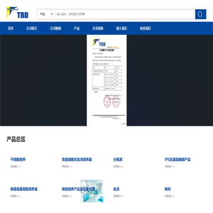 天津市灏洋生物制品科技有限责任公司
