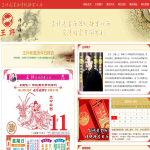 结婚选日子