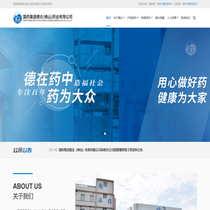 中成药制剂