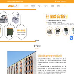 宁波市镇海金莹箱包有限公司,婴幼儿用品厂家,户外用品价格,宠物用品批发