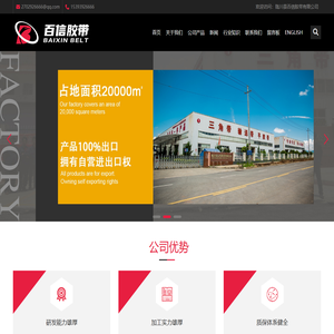 陇川县百信胶带有限公司