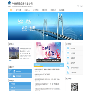 华泰保险经纪网站