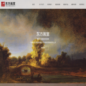 内蒙古东方画室