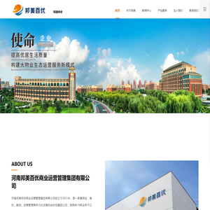 邦美百优商业公司