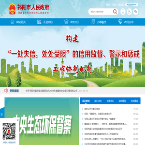 湖南省永州市祁阳市人民政府网