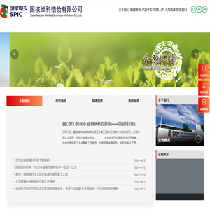 国核维科锆铪有限公司