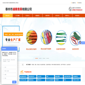 吊索具