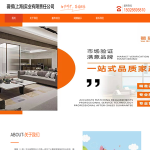 薇祺（上海）实业有限责任公司